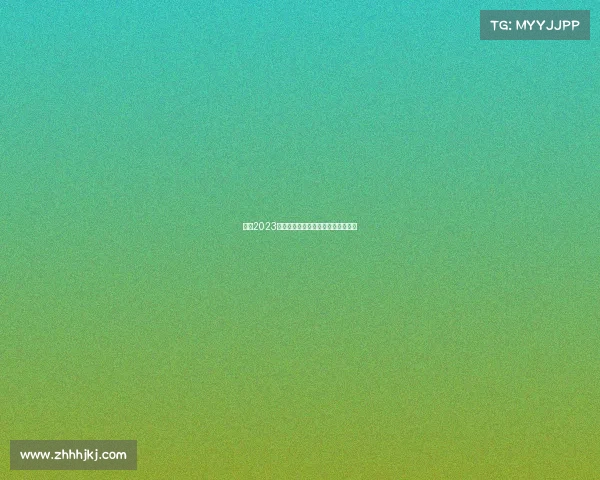 杭州2023亚运会盛况回顾与未来重大赛事展望